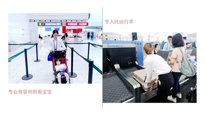 BBG x 機(jī)場(chǎng)母嬰室 | 快樂(lè)出行,微笑時(shí)刻